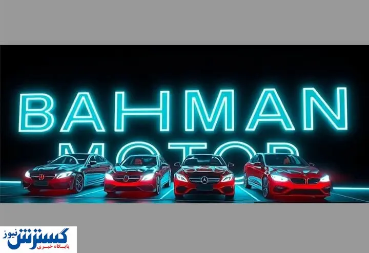 فرصت محدود برای ثبت نام خودرو | فروش ویژه مزدا ۳ با تحویل ۳۰ روزه