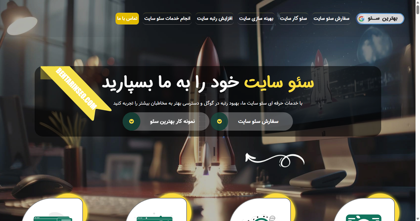 هاست مناسب برای گوگل؛ نت افراز و بهترین سئو